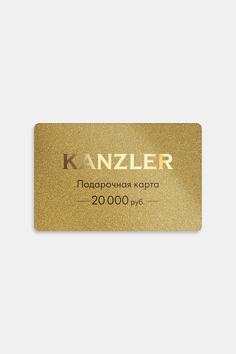 Подарочная карта KANZLER на 20000 рублей, цвет 